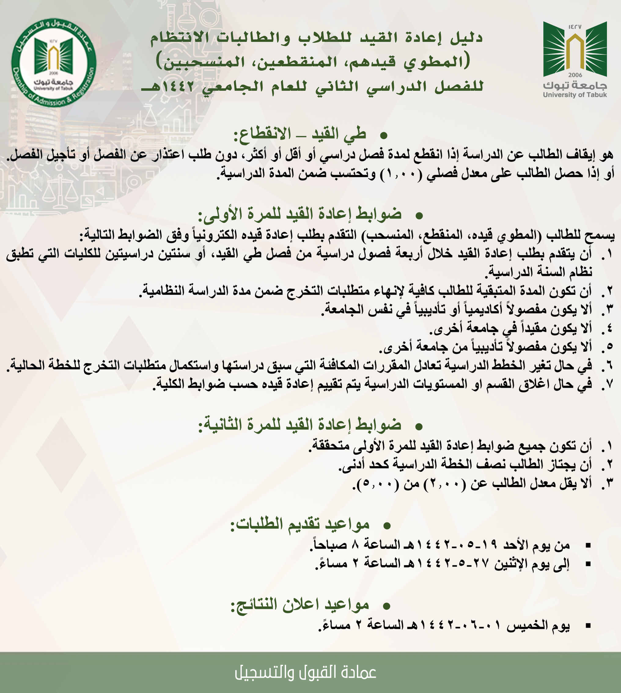 الصفحة الرئيسية