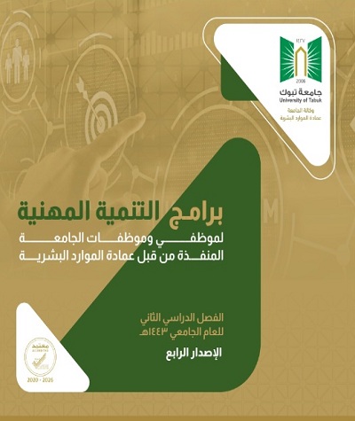 التقرير الرابع.jpg