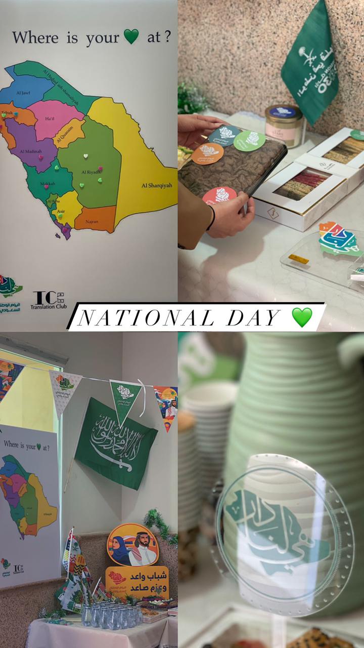 ​The Department of Languages and Translation celebrated the National Day..Many thanks to Professor Majd Al-Hamidi for organizing this activity and linking it in a wonderful way to the educational director by creating a competition for the best translated text..