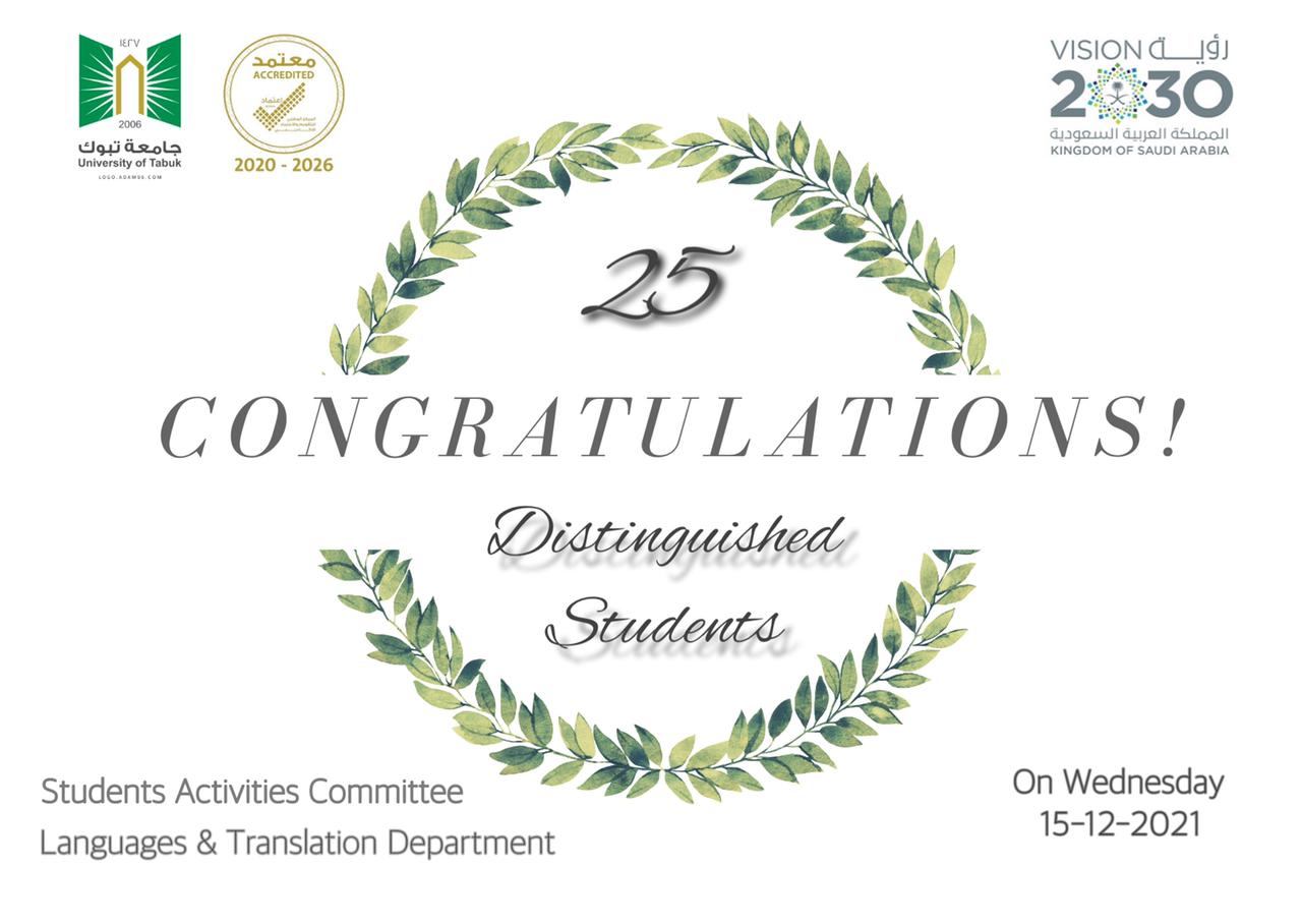 ​Today, December 15, 2021, the Department of Languages ​​and Translation celebrated honoring outstanding female students in the Student Activities Committee and the Translation Club. Prepared and organized by Professor Mayada Al-Enezi, and the supervision, attendance and joint efforts of Her Excellency Dr. Amira Al-Shehri (previously assigned) to supervise the department, and Her Excellency Dr. Haifa Abu Shuail, the current supervisor of the Languages ​​and Translation Department.. The ceremony was also attended by Dr. Nouf Al-Hujaili and Dr. Hanan Mahjoub, who provided support, encouragement and words of thanks. And praise for excellence. A number of female professors, administrators and students also attended. (25) a number of outstanding and talented female students in various fields were honored in the committee, including drawing, photography, plastic art, film directing, art of public speaking, technological skills, and other literary and cultural skills, and many more.​