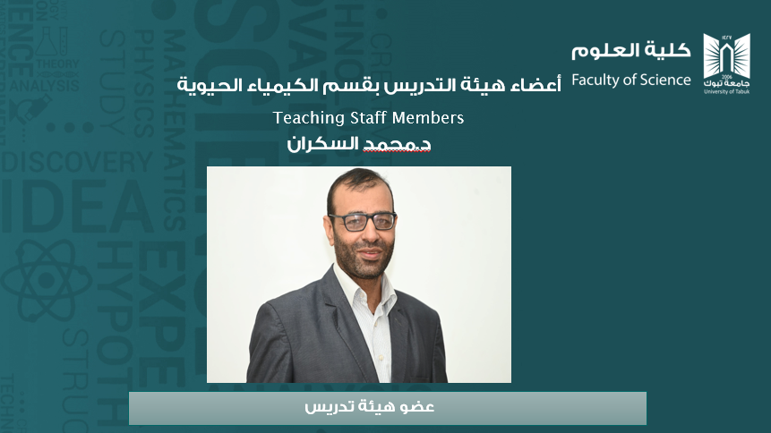د.محمد سكران