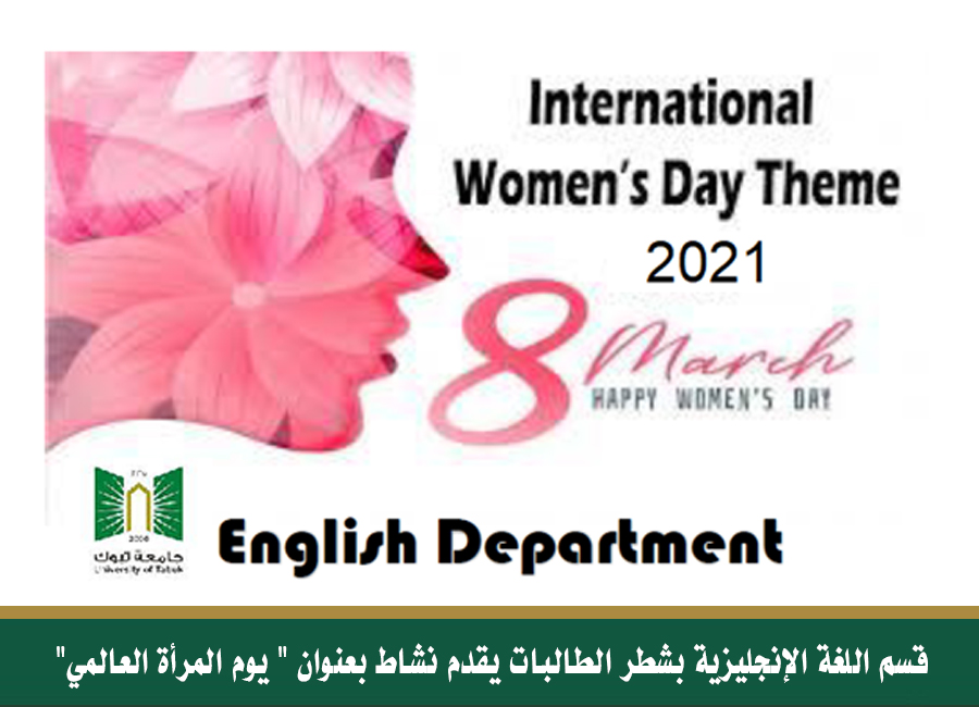 ​Patronage of His Excellency the Dean of the University College in the field of Dr. Mohammed bin Ahmed Zughaibi, in the presence of the Vice-Dean of the University College in the field of Dr. Aisha Al-Balawi, and under the supervision of the activities unit at the college, the English Language Department presented an activity entitled "International Women