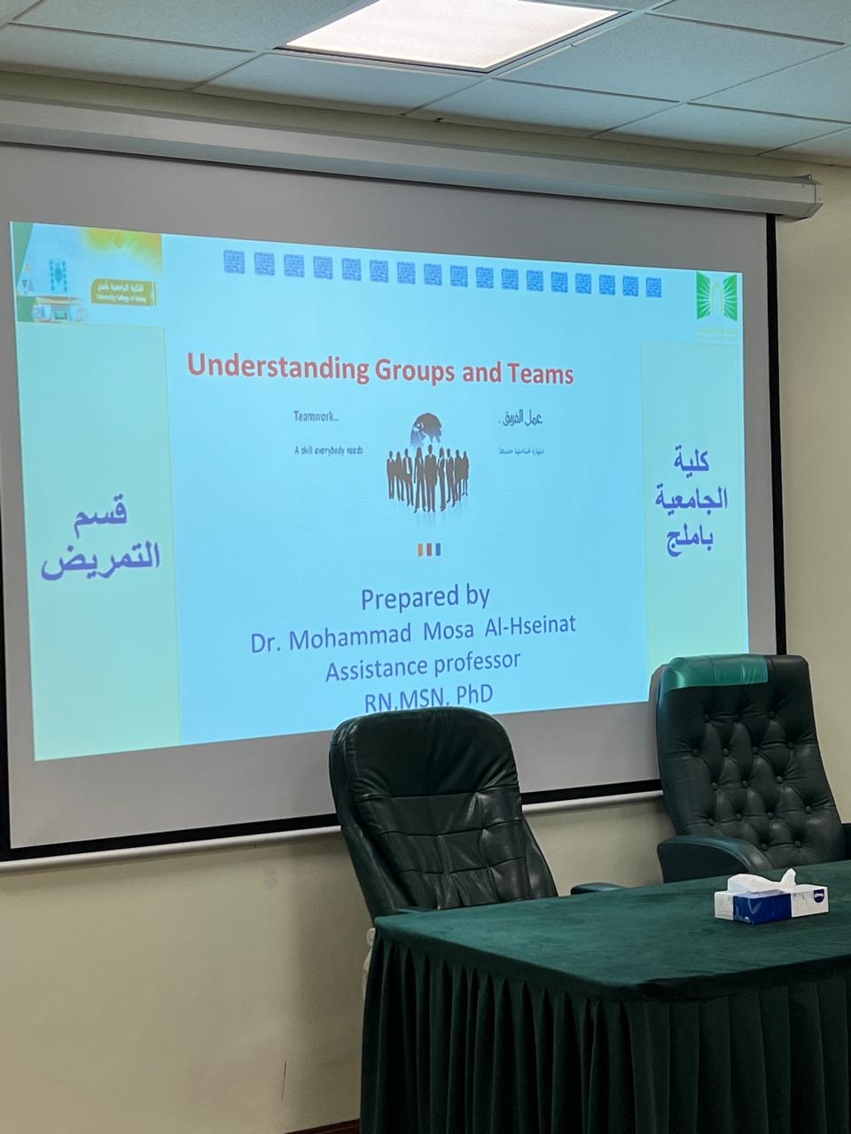 ​اقام قسم التمريض بالكلية الجامعية بأملج اليوم الأربعاء الموافق 1446/10/18 ورشة تدريبية بعنوان" بناء الفريق الجماعي" لموظفي الكلية تخللها عروض مرئية وتمارين حول كيفية بناء الفريق الجماعي قدمها الدكتور محمد الحسينات.​​