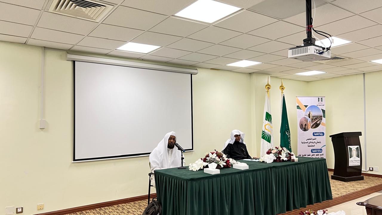 أقام قسم العلوم الأساسية بالكلية الجامعية بأملج اليوم الأربعاء ٥/ ٩ /١٤٤٦ ندوة بعنوان:( مواعظ ودروس رمضانية) من تقديم سعادة الدكتور/ زيد الشمري وسعادة الدكتور/ محمد المعتز.وذلك بحضور سعادة وكيل الكلية للشؤون التعليمية الدكتور/ جعفر الشيبي وسعادة رئيس قسم العلوم الأساسية الدكتور/ سعود الرحيليوعدد من طلاب الكلية.