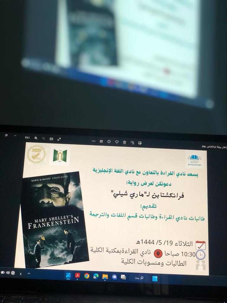 ​قدم نادي القراءة بالتعاون مع نادي اللغة الإنجليزية بالكلية الجامعية بأملج  نقدا فنيا لرواية فرانكشتاين لـ"ماري شيلي"، فعرضت نبذة عن الكاتبة، ومضمون الرواية، وأهم تقنياتها، وتداخل الرواية مع أسطورة بروميثوس، قدم العرض طالبات نادي القراءة وطالبات اللغات والترجمة، وذلك بحضور منسوبات الكلية.