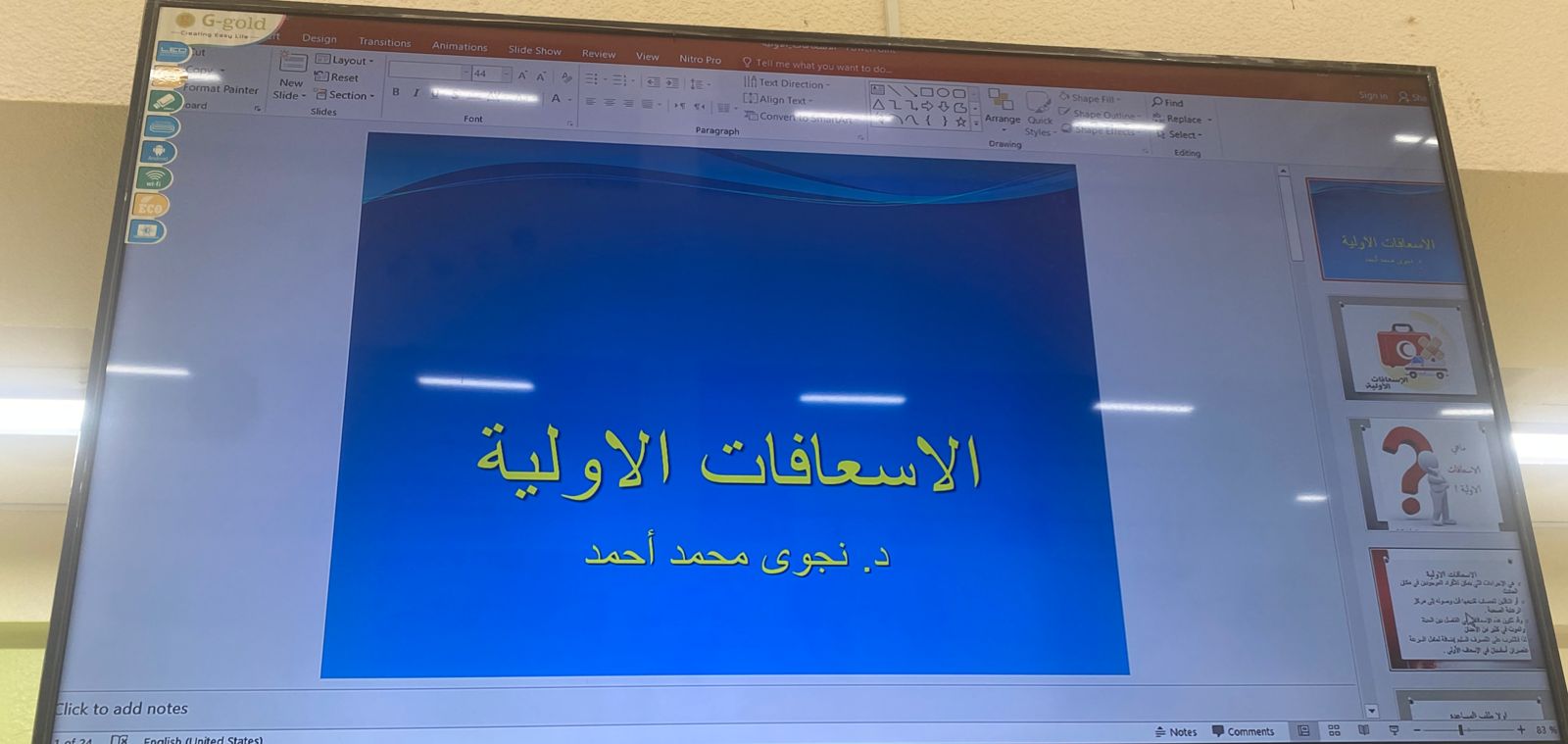 ​في ضوء المشاركة المجتمعية وخدمة المجتمع المحلي في محافظة املج. تم عمل ورشة عمل عن الاسعافات الاوليه لمنسوبات المدرسه الثانويه الثانيه نفذتها الدكتورة/ نجوى محمد احمد بقسم التمريض بالكلية الجامعيه بأملج اليوم الاثنين الموافق ١٨/١٠/١٤٤٤ تم تحقيق اهداف الورشة من خلال عرض تقديمي يتضمن تعريف الاسعافات الاوليه واهمية وجود حقيبة اسعافيه وماهي اهم الحالات التي تحتاج الى اسعاف مع تطبيق عملي لكيفية التعامل مع حالات الرعاف والكسور والاغماء والاختناق .