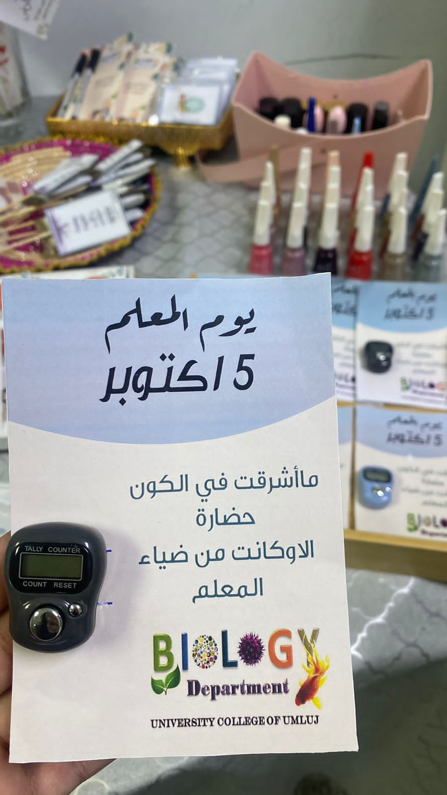 ​بمناسبة اليوم العالمي للمعلم أقام قسم الأحياء بالكلية الجامعية بأملج نشاطا بهذه المناسبه بمكتبة القسم وقد تم دعوة أعضاء هيئة التدريس وإقامة برنامج ترفيهي لهن من ضيافة ومسابقات ذهنية ومن ثم توزيع الهدايا تقديرا لجهودهن في حمل هذه الرساله السامية وقد حضرت الفعالية سعادةً وكيلة الكلية وعدد من أعضاء هيئة التدريس من اقسام مختلفة .. تحت إشراف الدكتورة عواطف عبد المجيد و الدكتورة غادة بدوي