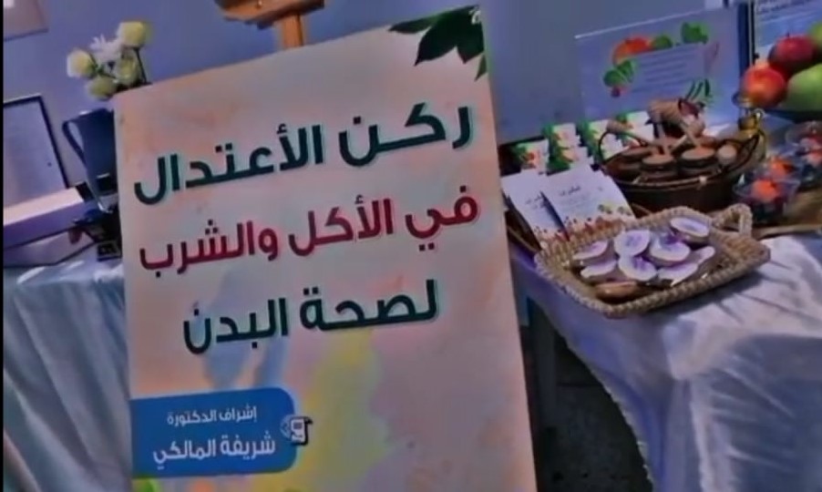 ​نفذ قسم الدراسات الإسلامية بالكلية الجامعية باملج شطرالطالبات فعالية بعنوان (هدي الاسلام في الطعام والشراب بمناسبة اليوم العالمي للتغذية ) والهدف منها بيان أهمية نعم الله علي خلقه امتنان الله علي خلقه بكثير من النعم التي ذكرها في الكتاب هدي الإسلام في الحفاظ علي صحة الانسان وكيفية شكر الله علي نعمه تقديم طالبات المستوى السابع تحت إشراف دكتورة شريفة المالكي بحضور اعضاء هيئة التدريس وطالبات قسم الدراسات الإسلامية .