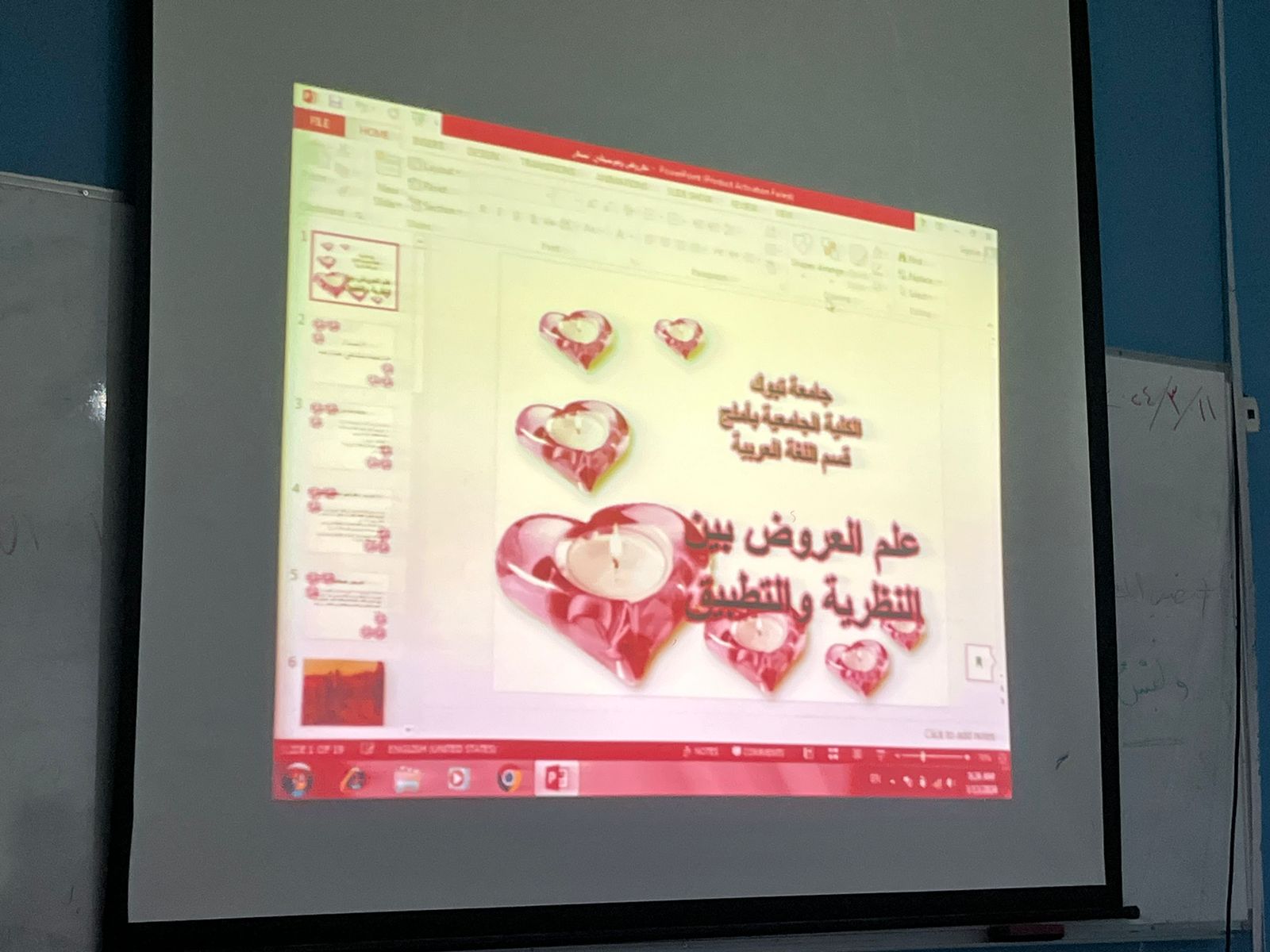 ​قدم النادي الأدبي الثقافي في قسم العلوم الأساسية ، اليوم الأربعاء الموافق 3/9/1445 ممثلا بطالبات المستوى السادس وتحت إسراف الدكتورة نعيمة عبد الرحيم ، فعالية بعنوان "العروض بين النظرية والتطبيق "هدفت إلى تعريف الطالبات بعلم العروض ، وأسس الكتابة العروضية ، وبحور السعر .وقد حضر الفعالية رئيسة قسم العلوم الأساسية الدكتورة سميرة الأزوري ، وبعض أعضاء هيئة التدريس ، وطالبات المستوى السادس.وقد رافق العرض الاستماع لإيقاع بعض بحور الشعر العربي.​​