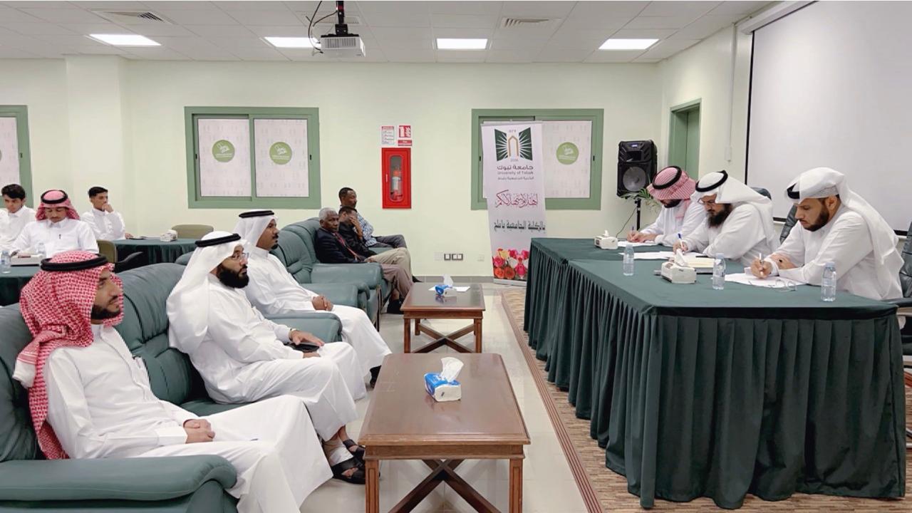 ​أقامت الكلية الجامعية بأملج مسابقة في "تلاوة القرآن الكريم" بحضور سعادة عميد الكلية ووكلاء الكلية وبعض أعضاء هيئة التدريس وجمعٌ من الطلاب وتهدف المسابقة إلى تشجيع الطلاب على تلاوة القران الكريم وتدبره ومعرفة احكام التجويد وحُسن الاداء والتلاوة.​