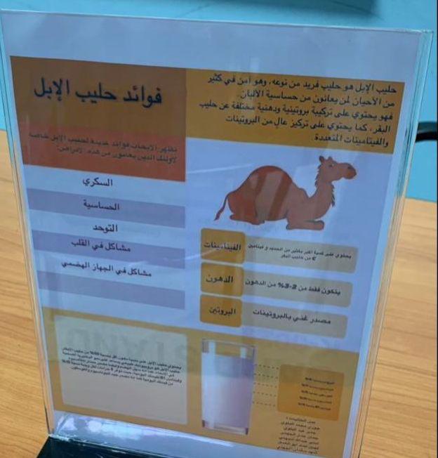 قدمت الكليه الجامعيه باملج ممثله في قسم العلوم الأساسية اليوم الاحد ٣-١١-٢٠٢٤فعالية عن فوائد حليب الابل في علاج أطفال التوحدتم فيها توضيح الية عمل بروتينات حليب الابل في تخفيف الأعراض السلوكية لأطفال التوحد وكيفية زيادة التواصل الاجتماعي والبصري لأطفال التوحد من خلال حمية غذائية معتمدة على حليب الابل حضر الفاعليه سعاده وكيله الكليه د. نجوى مفوزوعدد من اعضاء هيئة التدريس وعدد من طالبات الكليه..​
