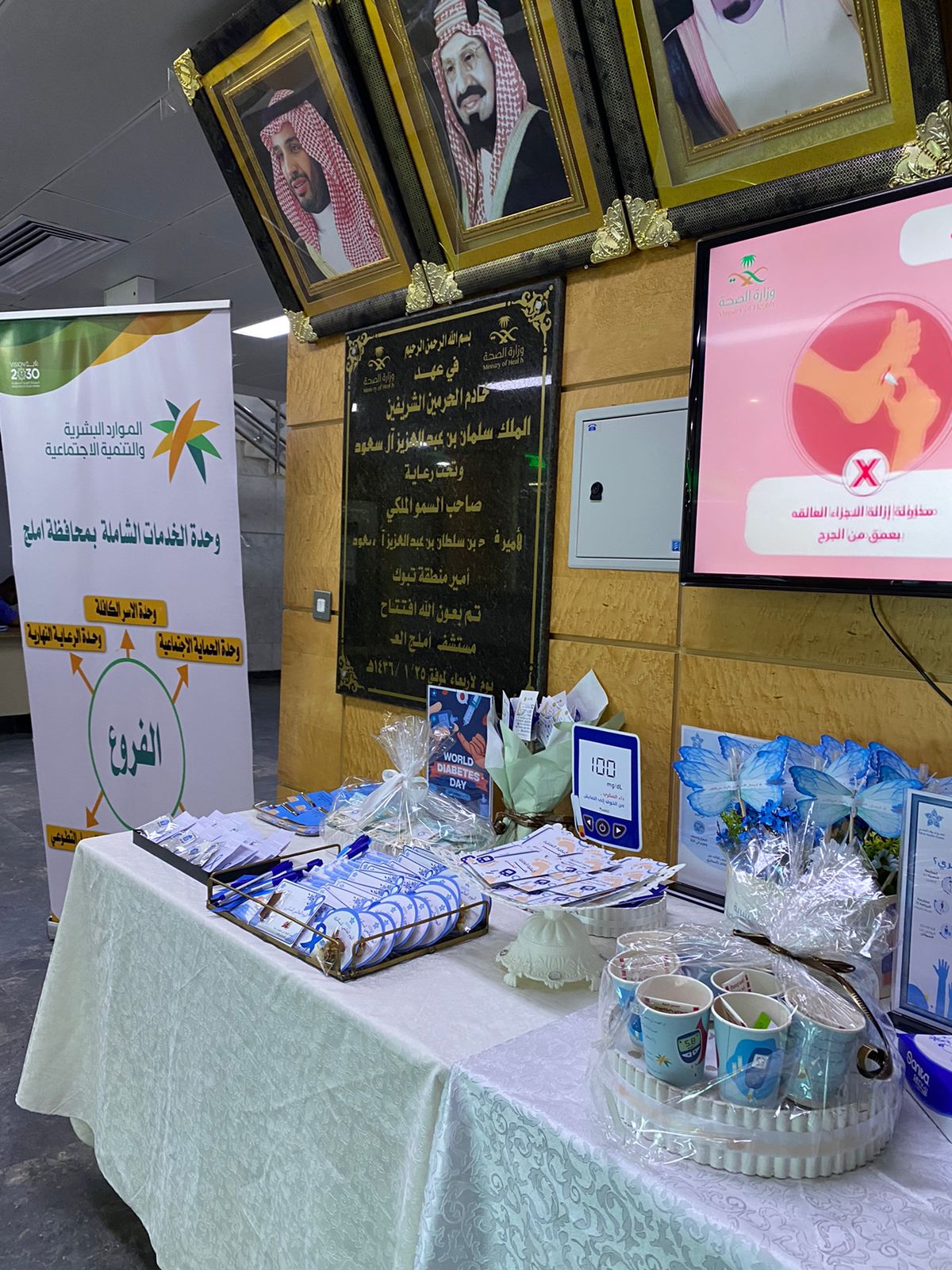 ​نفذ قسم التمريض اليوم بالتعاون مع مستشفى املج العام وإدارة المراكز الصحية والضمان الاجتماعي ووحدة الخدمات الشاملة فعالية اليوم العالمي للسكري تحت شعار السكري وجودة الحياة حيث اشتملت الفعالية على مجموعة من الأركان التثقيفية والارشادية للحضور وتوزيعات للمرضى المنومين والمراجعين حول التعايش مع مرض السكري وجودة الحياة تحت إشراف د.عزيزة سالم .​