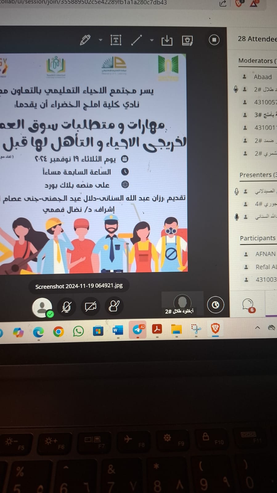 ​قدم المجتمع التعليمى للاحياء بالشراكة مع نادى املج الخضراء لقاءا بين طالبات القسم و خريجات احياء من جامعة تبوك توظفن فى مختلف مجالات العمل كالبحث العلمى و التدريس و المشاريع الخاصه. استعرضت فيهن الخريجات مختلف المهارات و الدورات المطلوبه للالتحاق بسوق العمل و تحقيق النجاح الوظيفى و المهنى فيه و اجبن على كل اسئلة الطالبات بهذا الصدد.​