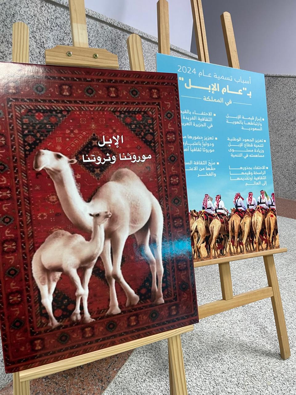​على مشارف انتهاء عام 2024 المسمى بعام الأبل ،قدّم قسم العلوم الأساسية ممثلا بنادي التراث والثقافة يوم الأربعاء 27/11/2024 أصبوحة ثقافية بعنوان ( أفلا ينظرون) ، هدفت إلى التعريف بخصائص وأسرار الإبل، ومكانتها في الوجدان العربي، وقيمتها الثقافية والحضارية، ودور المملكة العربية السعودية في الاحتفاء بهذا الموروث الثقافي.شملت الأصبوحة مسابقة ثقافية ، وعرضا مرئيا، وفقرات أدبية وعلمية متنوعة بإشراف الدكتورة سميرة الأزوري والدكتورة نايرة الجهني .​