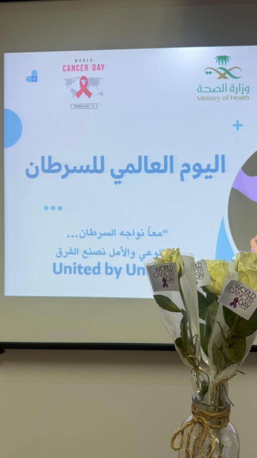 ​قدم قسم التمريض اليوم ندوة علمية عن مرض السرطان تزامنا مع اليوم العالمي للسرطان حيث ناقشت الندوة عدة محاور اهمها التعريف بالمرض وعوامل الخطورة والأعراضسبل الوقاية والعلاجأهمية التنبؤ بحالات السرطان وكذلك التشخيص المبكراستخدام الذكاء الاصطناعي في التنبؤ وتشخيص واختيار العلاج المناسب لمرض السرطاناحصاءيات منظمة الصحة العالمية ووزارة الصحة السعودية لحالات السرطان وأكثر انواع السرطان شيوعاحيث ناقش الحضور عوامل الخطورة وضرورة الحد منها وأساليب الوقاية والعلاج تحت إشراف د.عزيزة سالم بحضور سعادة وكيل الكلية واعضاء هيءة التدريس والطالبات​