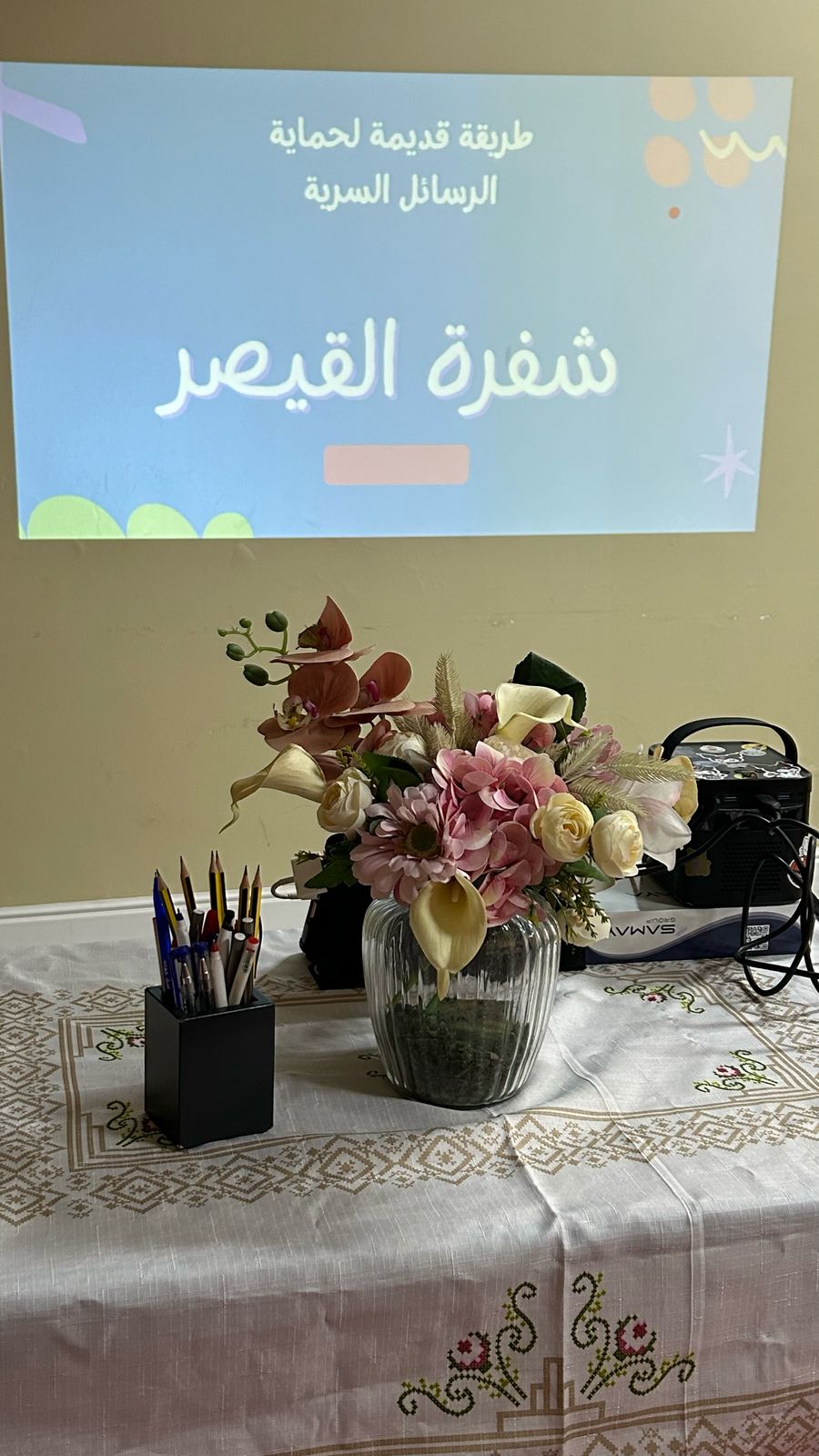 ​في إطار تفعيل المسؤولية المجتمعية، قدمت طالبات قسم علوم الحاسب بإشراف الدكتورة جوهرة الجابري اليوم في المدرسة الابتدائية الثانية بأملج، ورشة عمل بعنوان: (اكتشف شفرة قيصر).هدفت الورشة إلى:• تعريف الطالبات بمفهوم التشفير وأهميته في حماية المعلومات.• تبسيط فكرة “شفرة قيصر” بشكل ممتع وتفاعلي يتناسب مع الفئة العمرية.• تنمية مهارات التفكير المنطقي والتحليل لدى الطالبات من خلال أنشطة تطبيقية.• غرس حب المعرفة التقنية في نفوس الطالبات وتحفيزهن على استكشاف عالم الحاسب.وقد تخللت الورشة أنشطة تفاعلية وألعاب تعليمية ساهمت في ترسيخ المفاهيم، وسط حضور مميز من معلمات المدرسة وعدد من الطالبات المتفاعلات.​