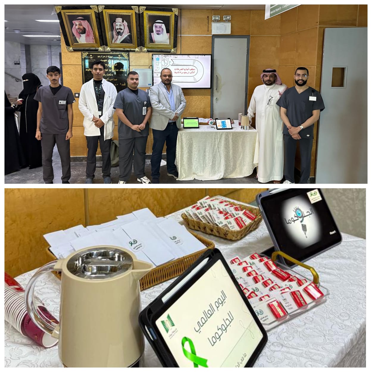​​ نفذ قسم التمريض في الكلية الجامعية بأملج الخميس الموافق ١٧-٤-٢٠٢٥ بالتعاون مع قسم التثقيف الصحي بمستشفى أملج العام فعالية بعنوان مريض سكري بلا جلوكوما تحت إشراف د. نجوى محمد و د.حسام المؤتمن تهدف الفعالية إلى رفع الوعي بمخاطر إصابة مرضى السكري بالجلوكوما (المياه الزرقاء)، وأهمية الفحص المبكر للعين للوقاية من فقدان البصر ‎أقيمت الفعالية بمشاركة نخبة من المختصين في التمريض وطب العيون​