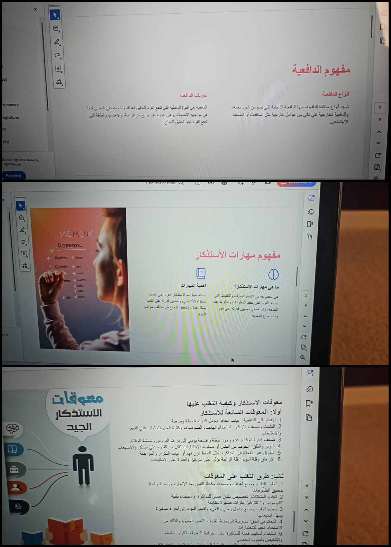 ​قدم قسم العلوم الاساسية الدراسات الاسلامية بالتنسيق مع وحدة الارشاد اليوم الخميس دورة تدريبية عن تنمية الدافعية ومهارات الاستذكاربحضوروكيلة الكلية الدكتورة: نجوى الفواز وعدد من طالبات الكليةهدفت الدرة الى تنمية الدافعية لدى الطلبة للمضي في مواجهة التحديات لتحقيق النجاح والبعد عن معوقاتهتقديم .د.شريفه احمد المالكي ومشاركة بعض الطالبات
