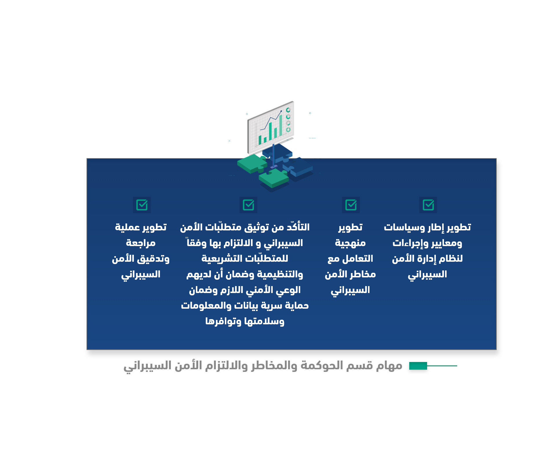 الحوكمة@2x.png